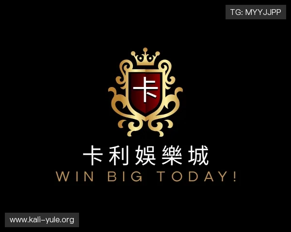 了解卡利娛樂城